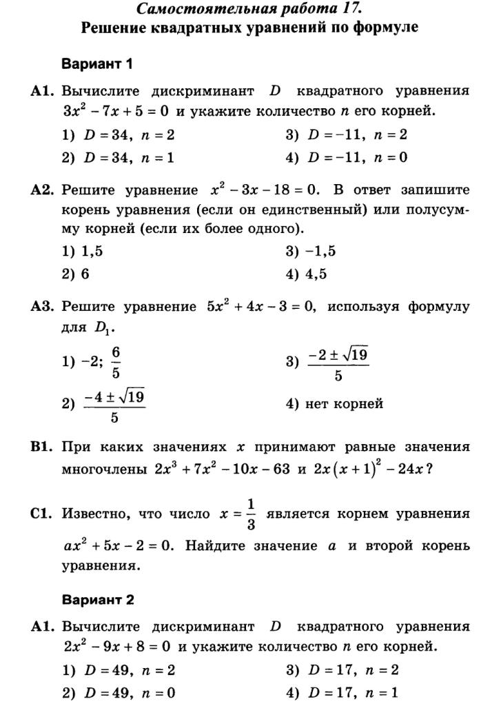 Контрольная работа по теме Новый метод решения кубического уравнения